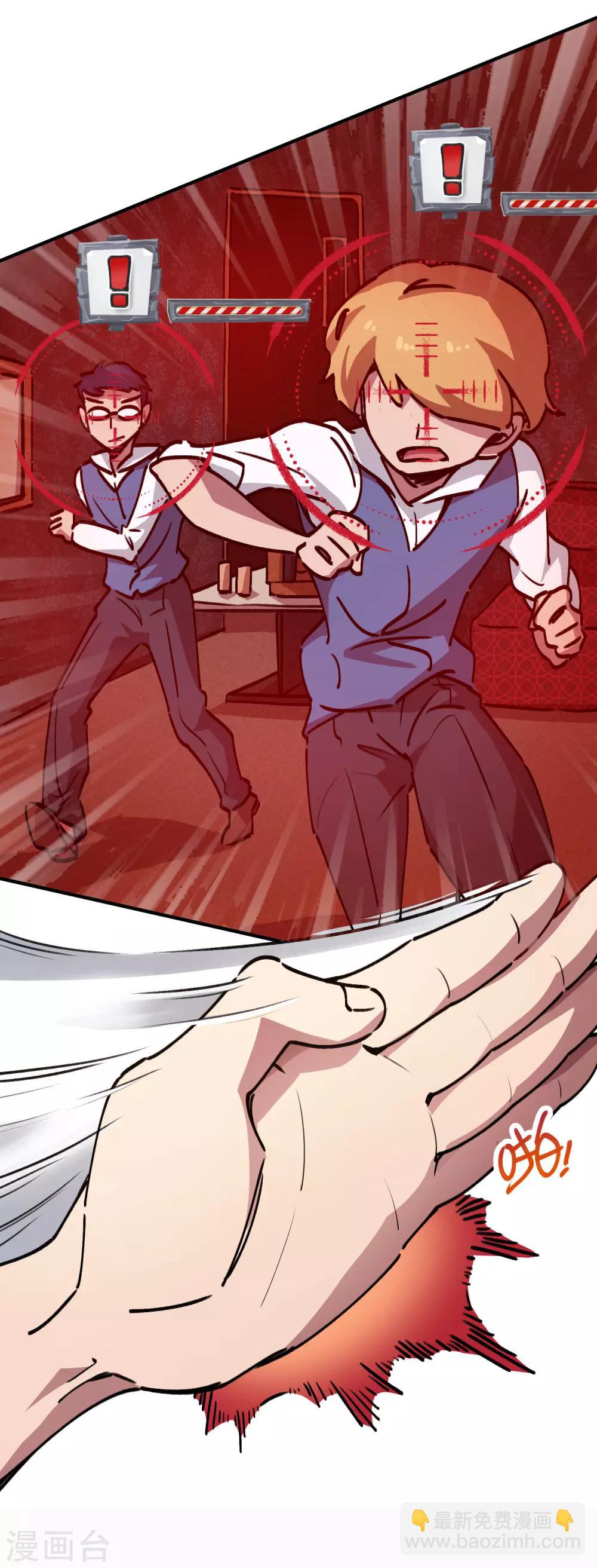 第23话 身体失控-第24话