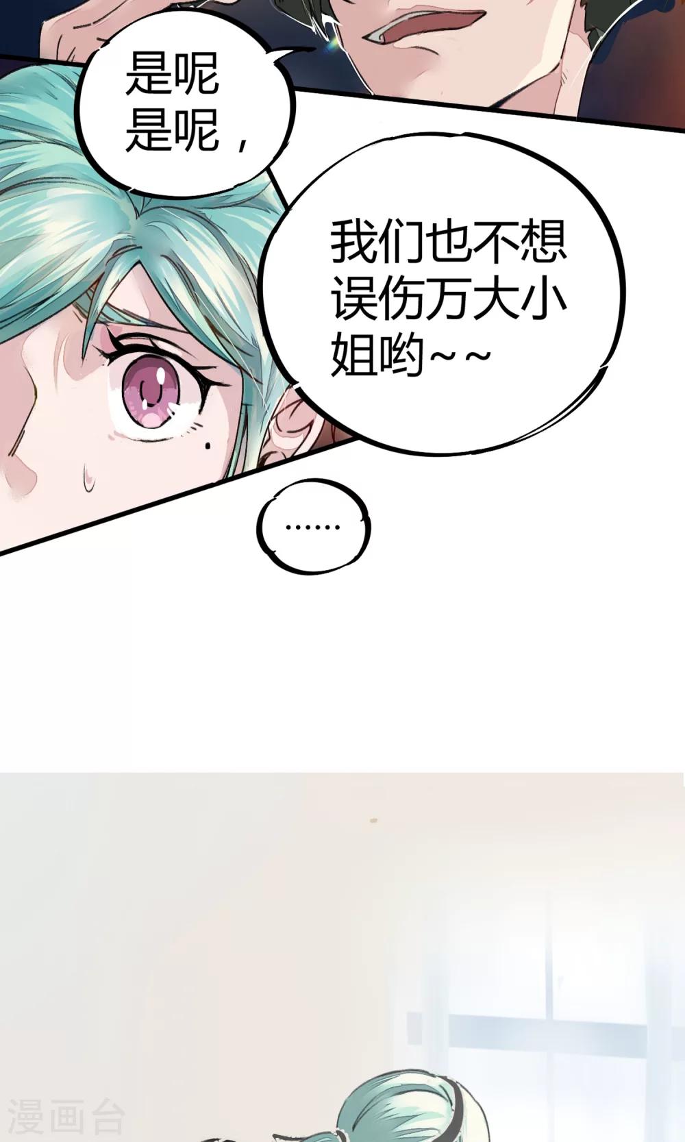 第3话 神秘的宝物-第4话