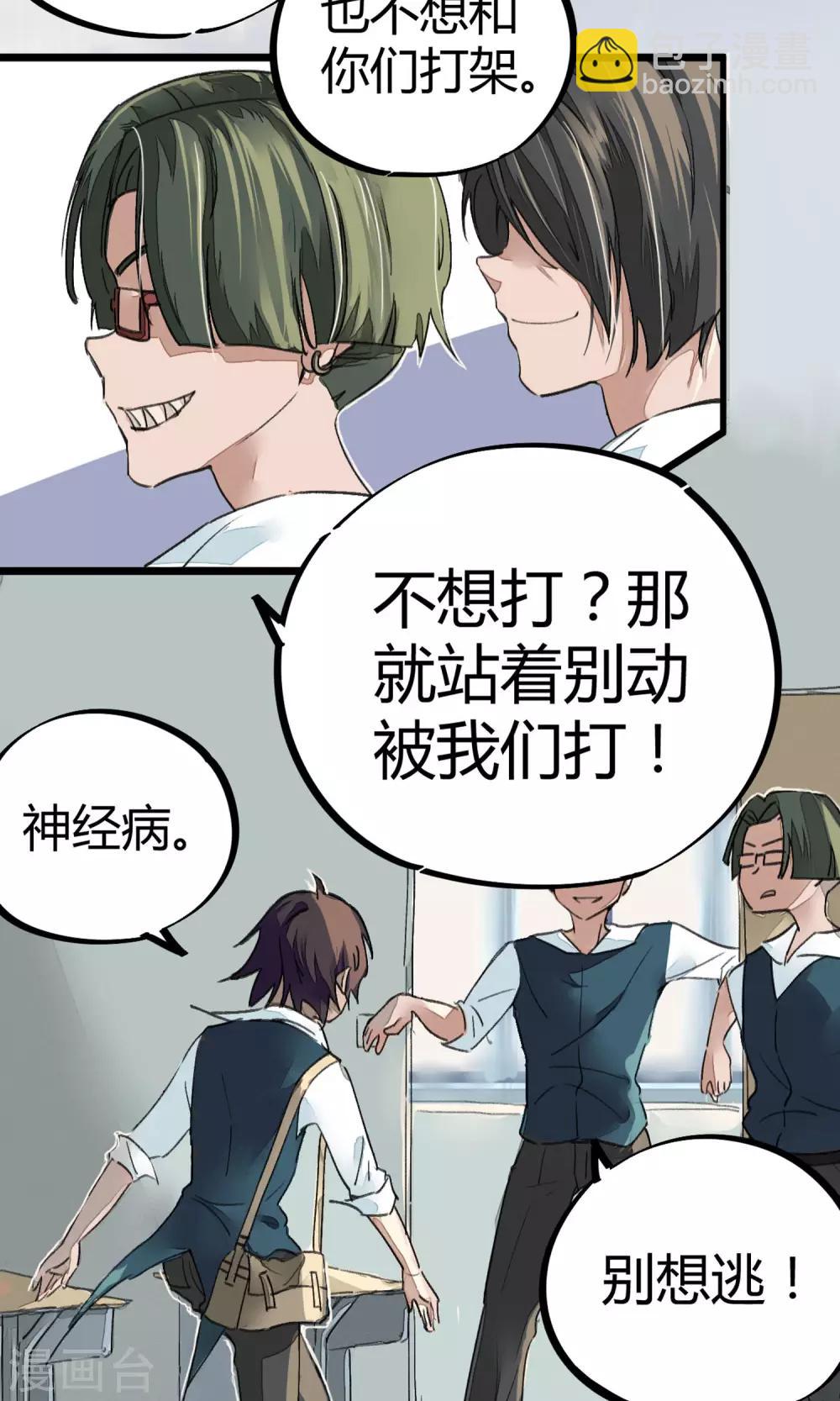 第3话 神秘的宝物-第4话