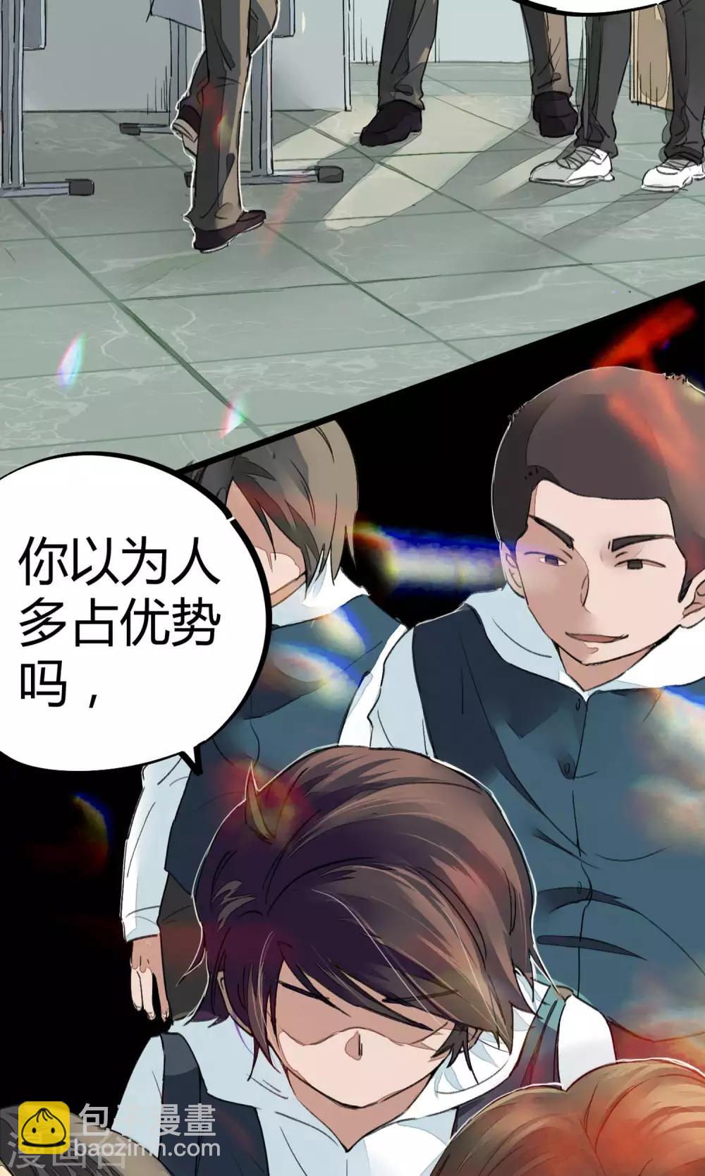 第3话 神秘的宝物-第4话