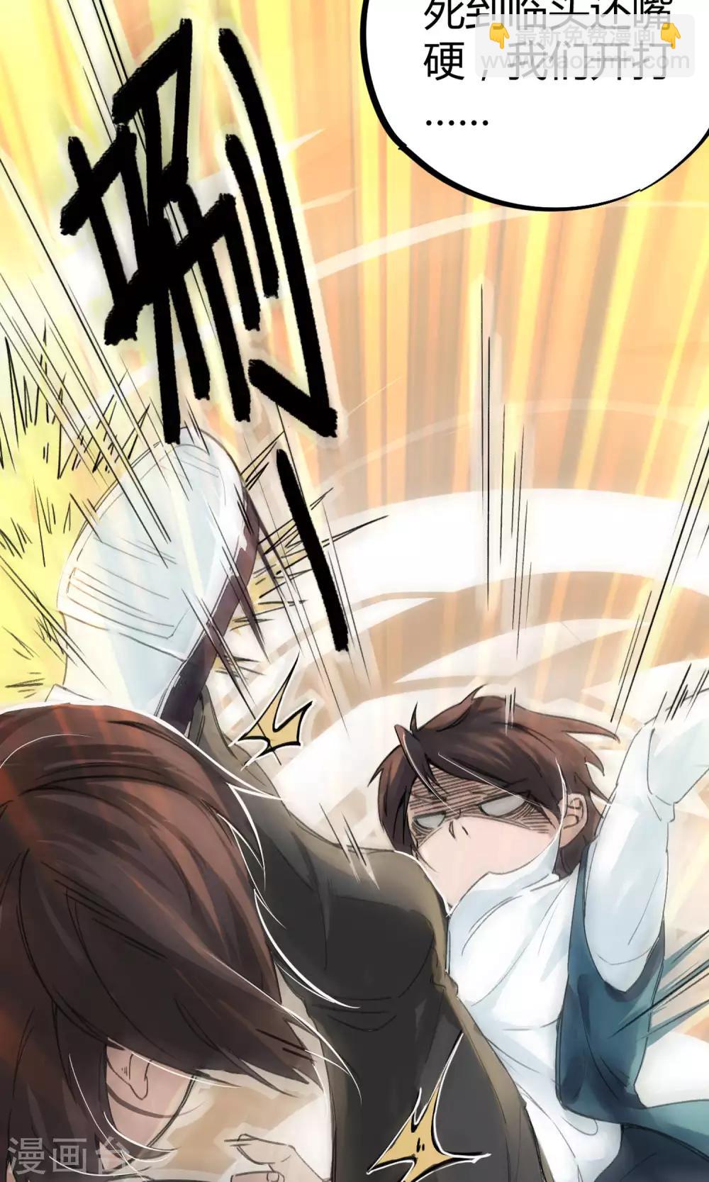 第3话 神秘的宝物-第4话