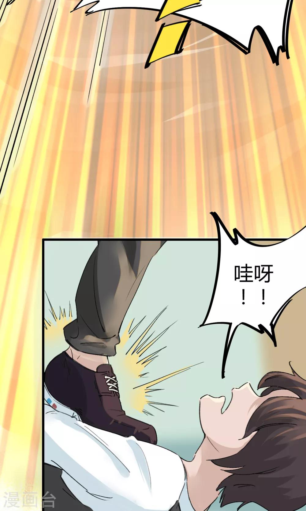 第3话 神秘的宝物-第4话