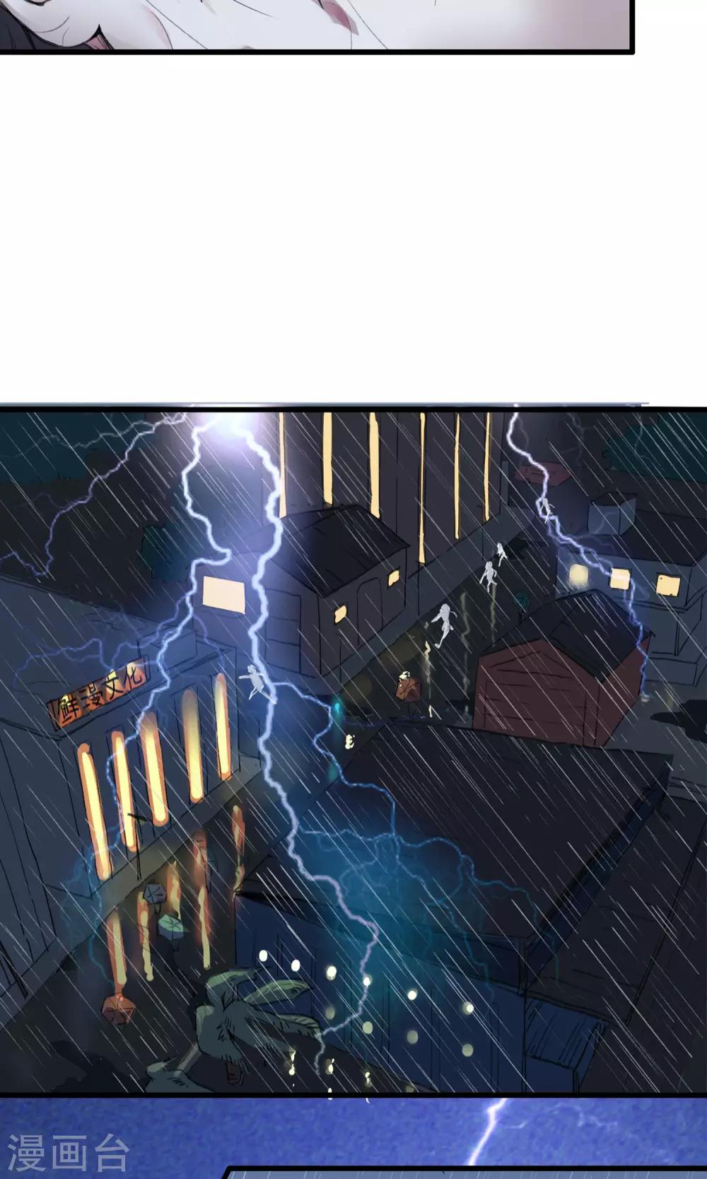 第3话 神秘的宝物-第4话