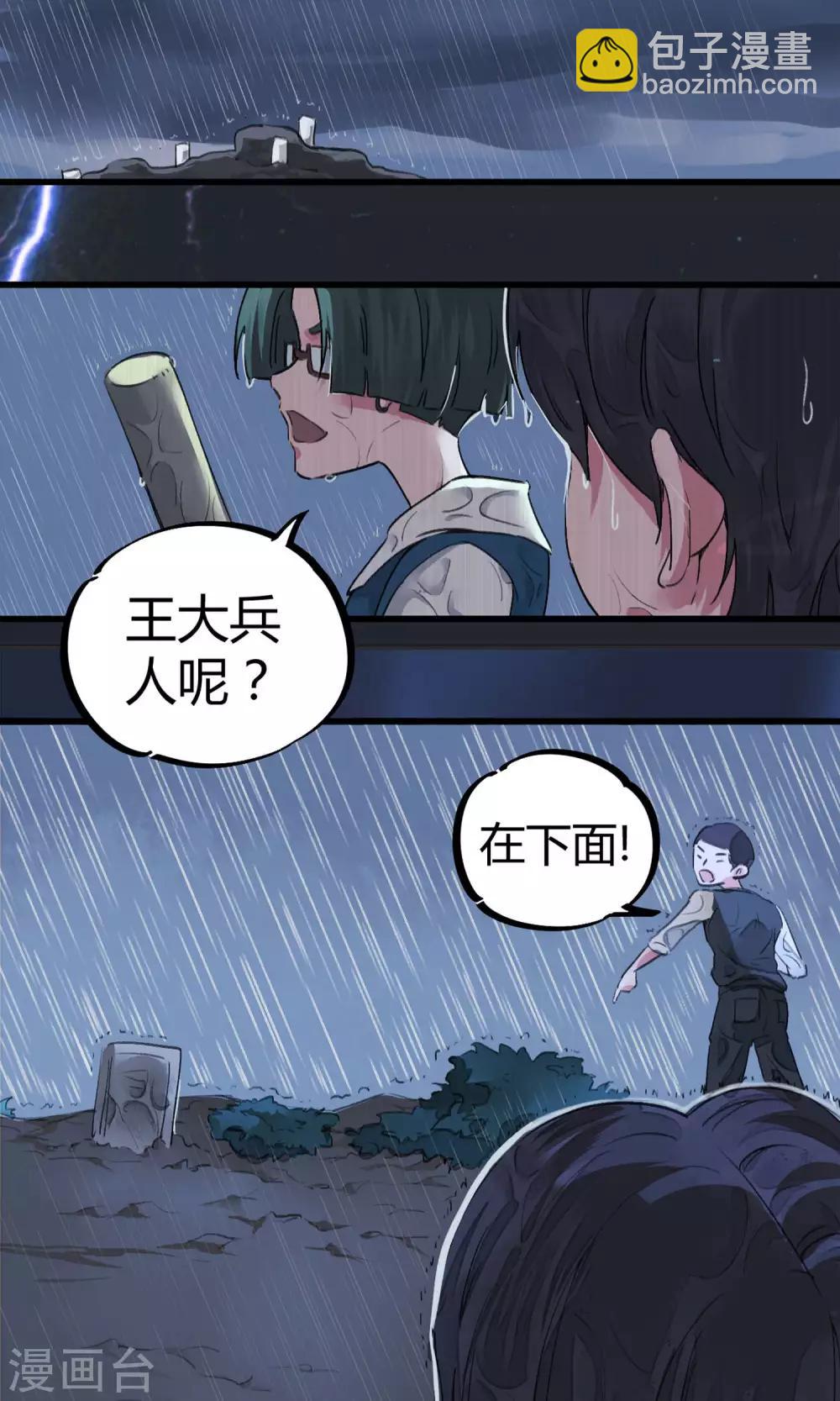 第3话 神秘的宝物-第4话