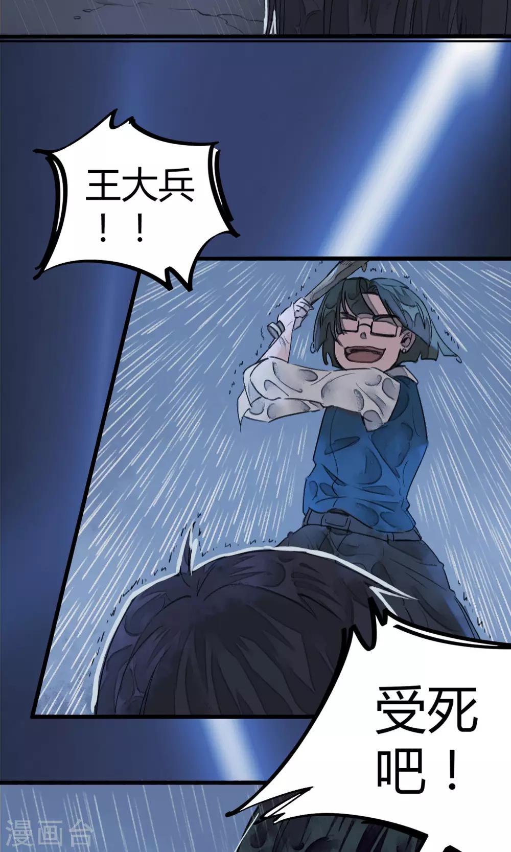 第3话 神秘的宝物-第4话