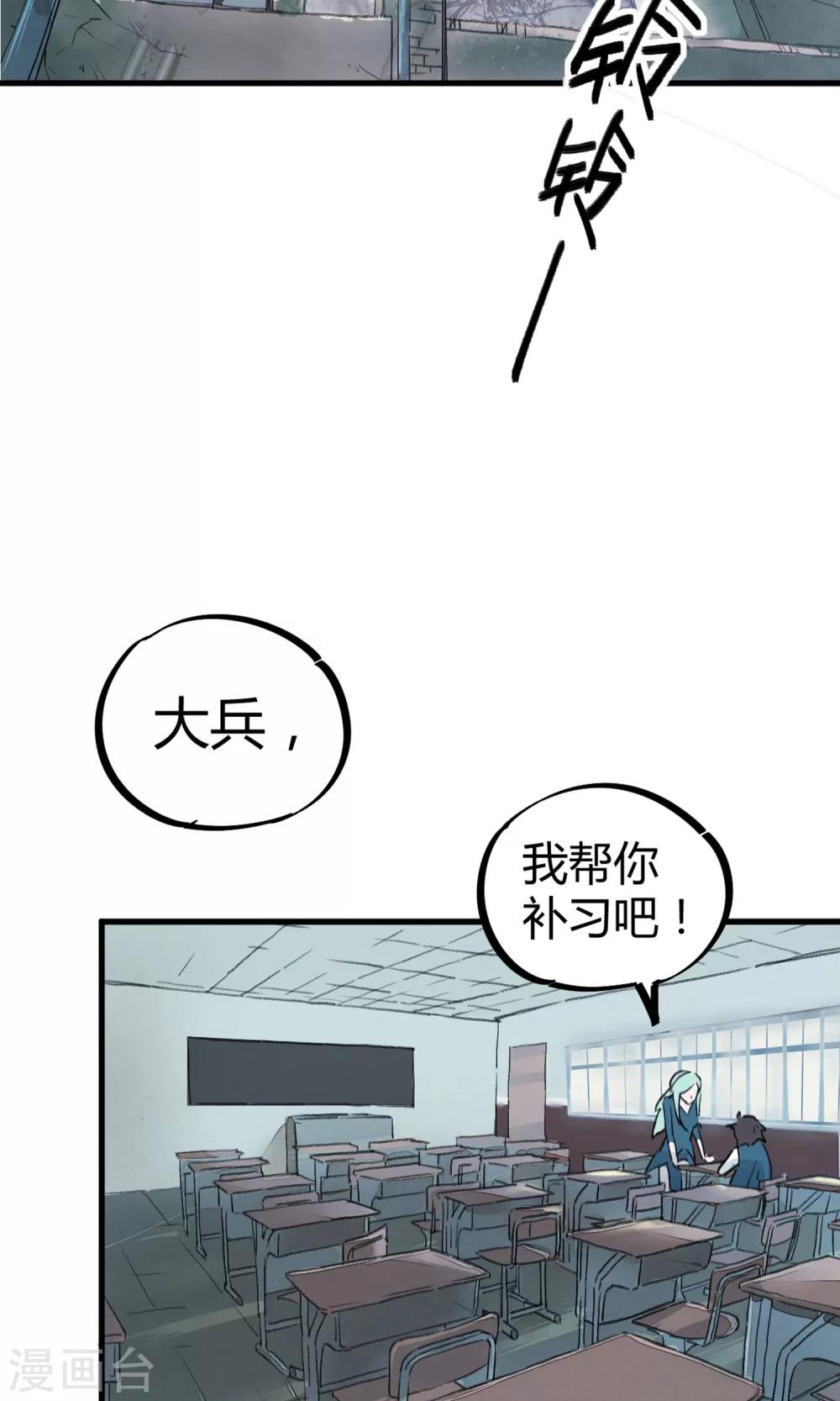 第3话 神秘的宝物-第4话