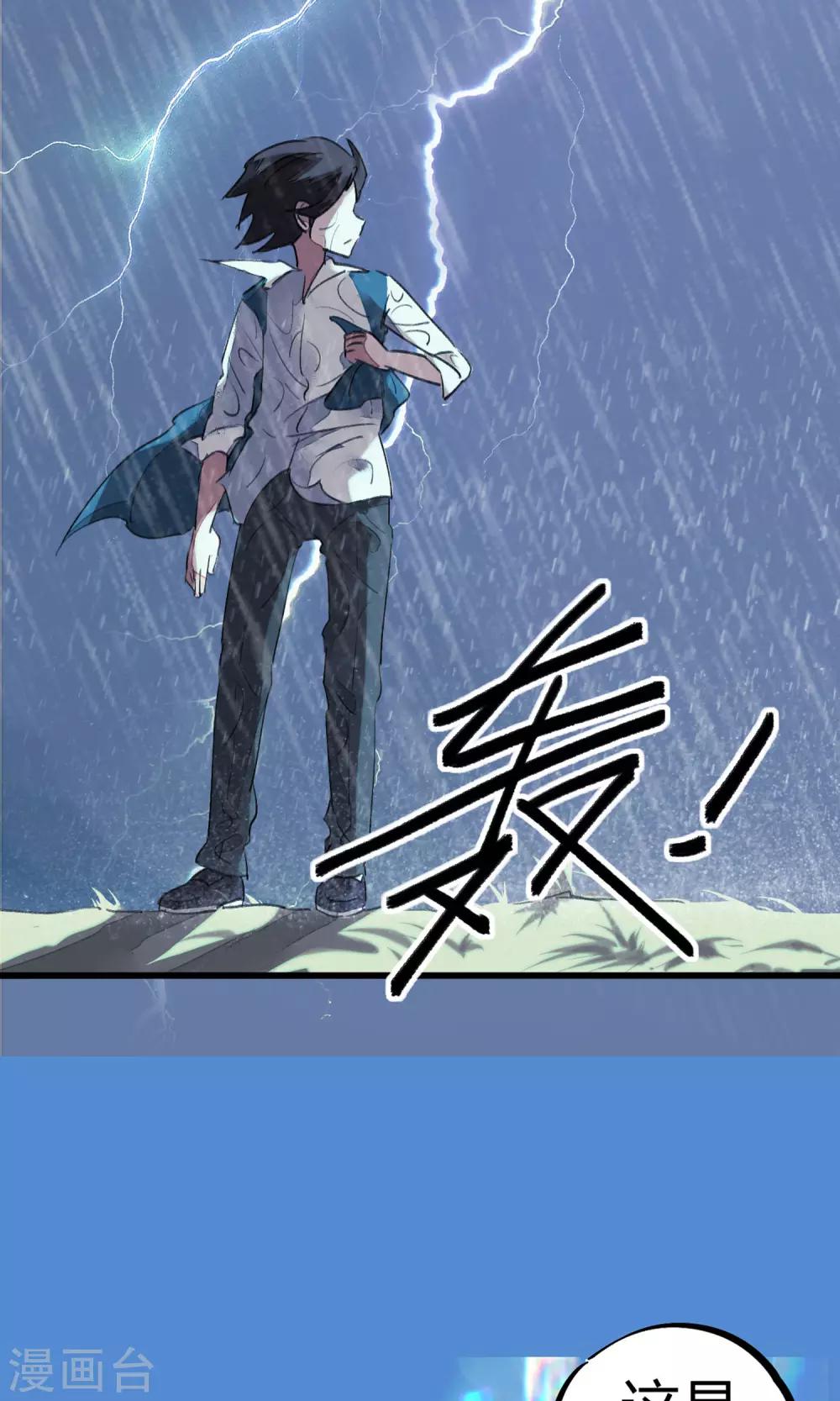 第3话 神秘的宝物-第4话