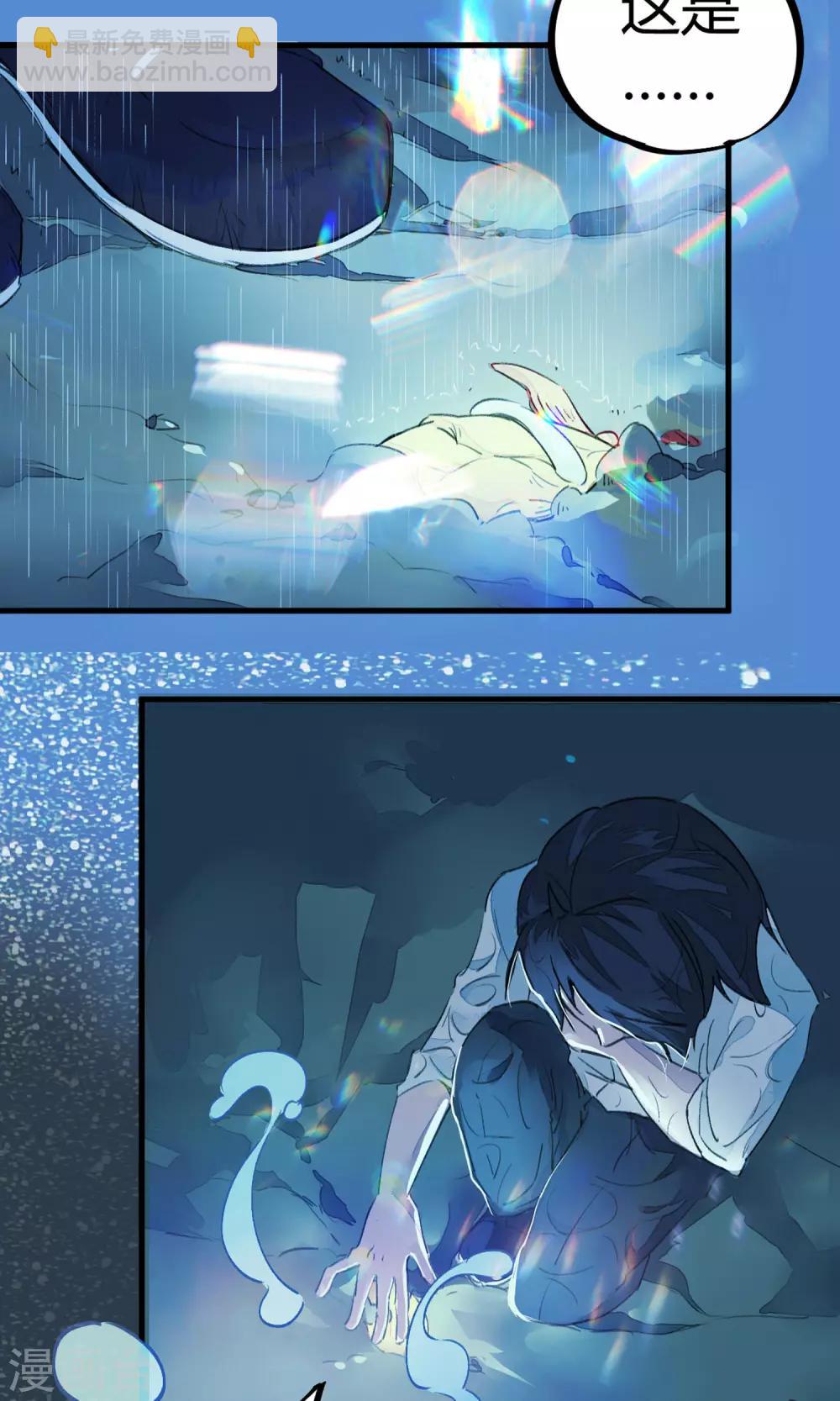 第3话 神秘的宝物-第4话