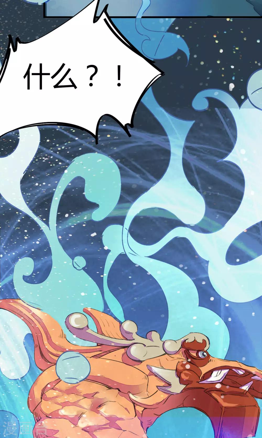 第3话 神秘的宝物-第4话