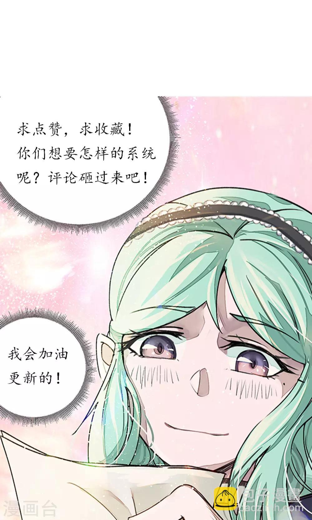 第3话 神秘的宝物-第4话