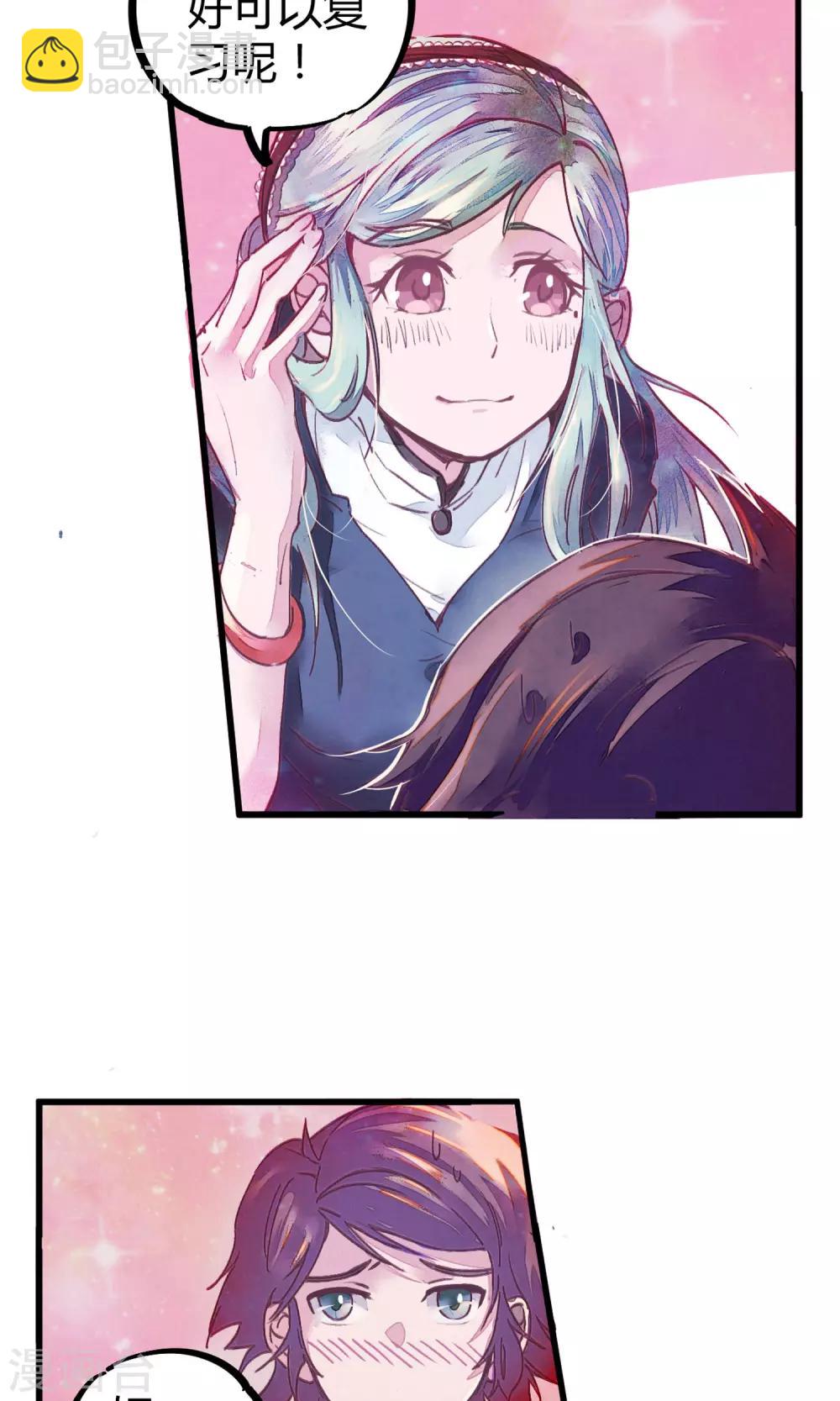 第3话 神秘的宝物-第4话