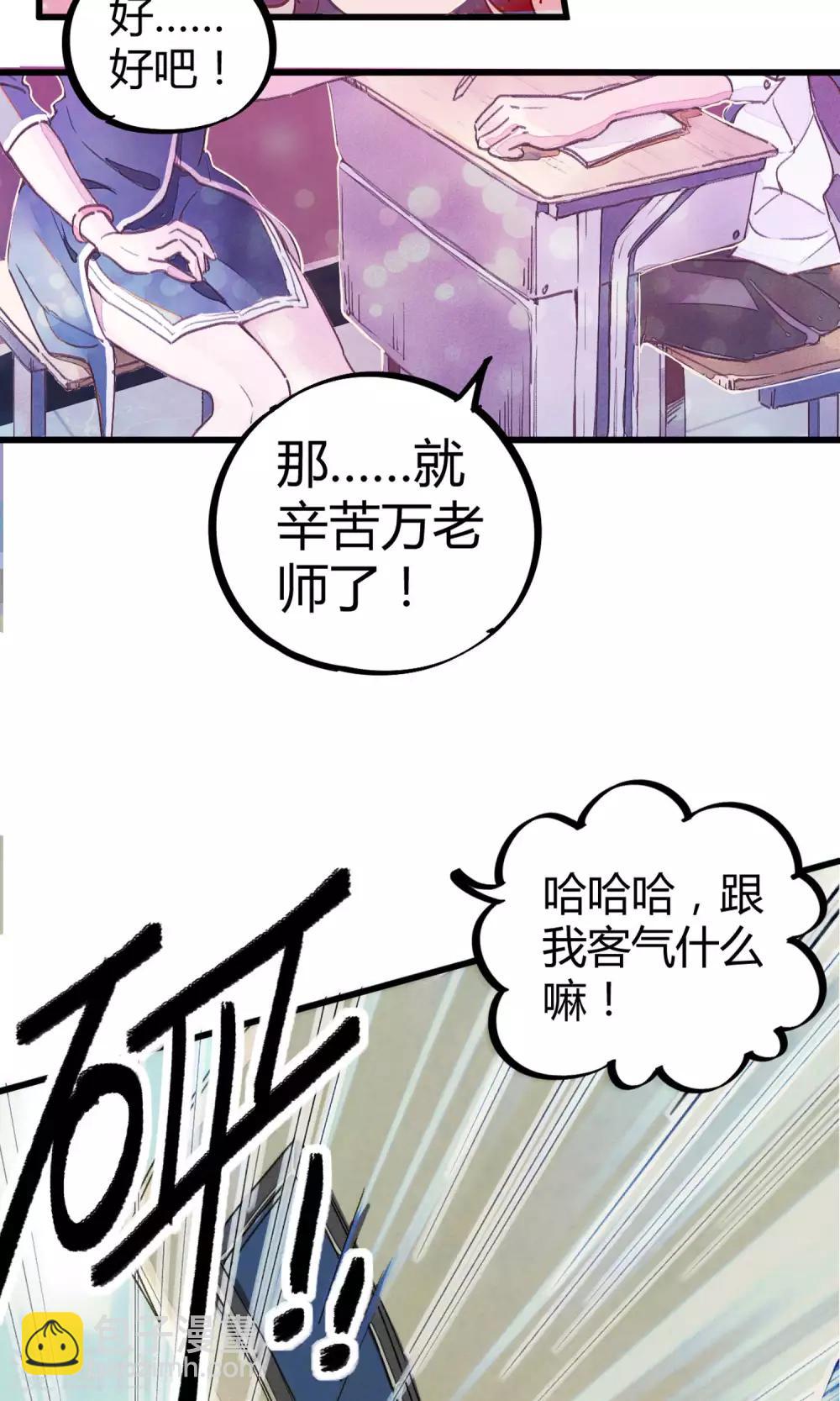 第3话 神秘的宝物-第4话