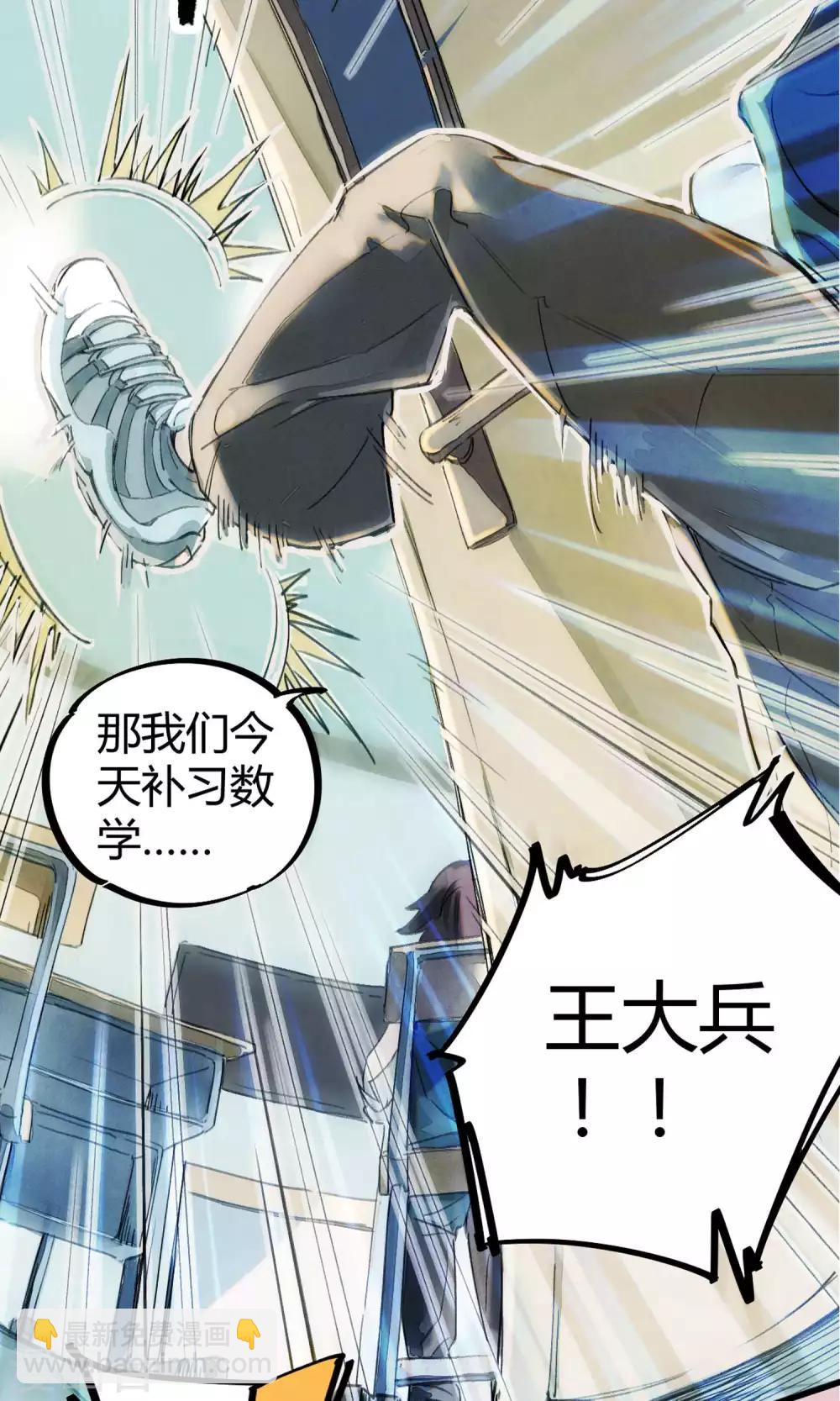 第3话 神秘的宝物-第4话