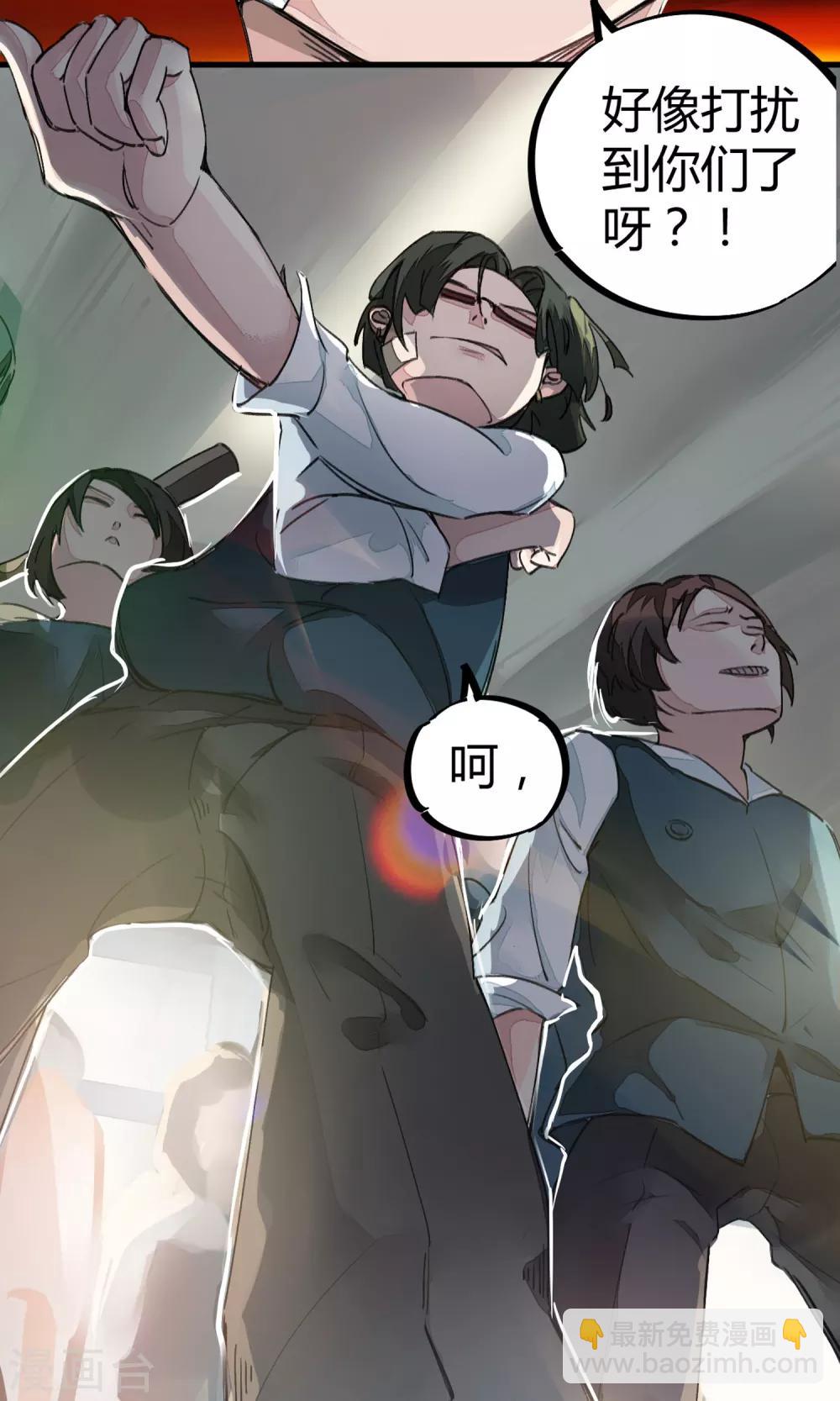 第3话 神秘的宝物-第4话