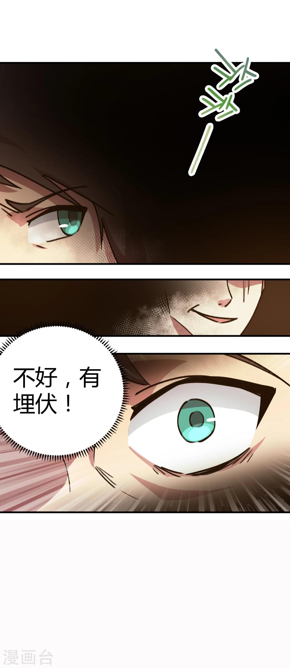 第31话 自爆灵纹-第32话