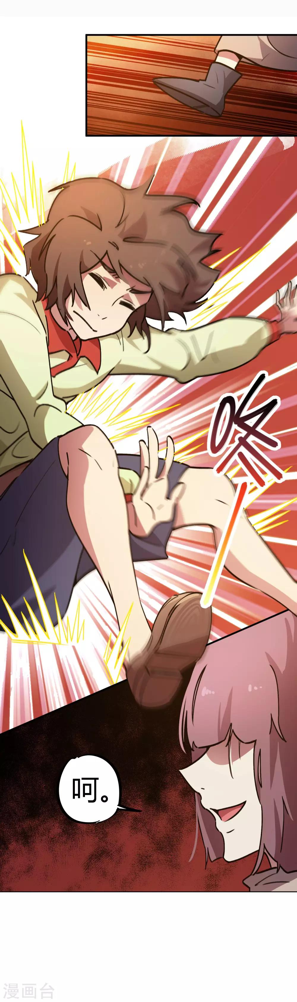 第31话 自爆灵纹-第32话