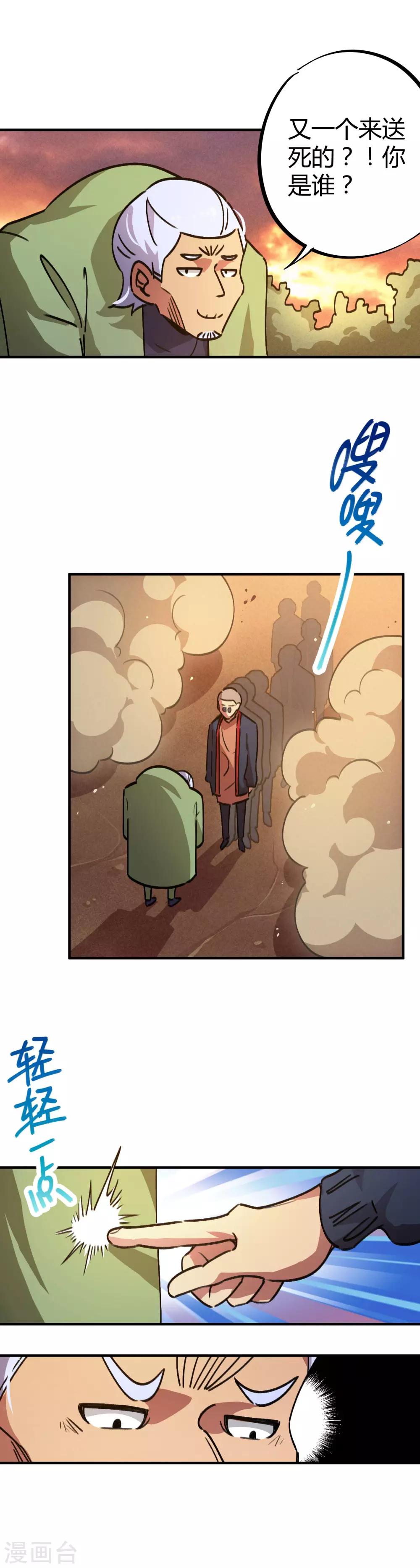 第31话 自爆灵纹-第32话