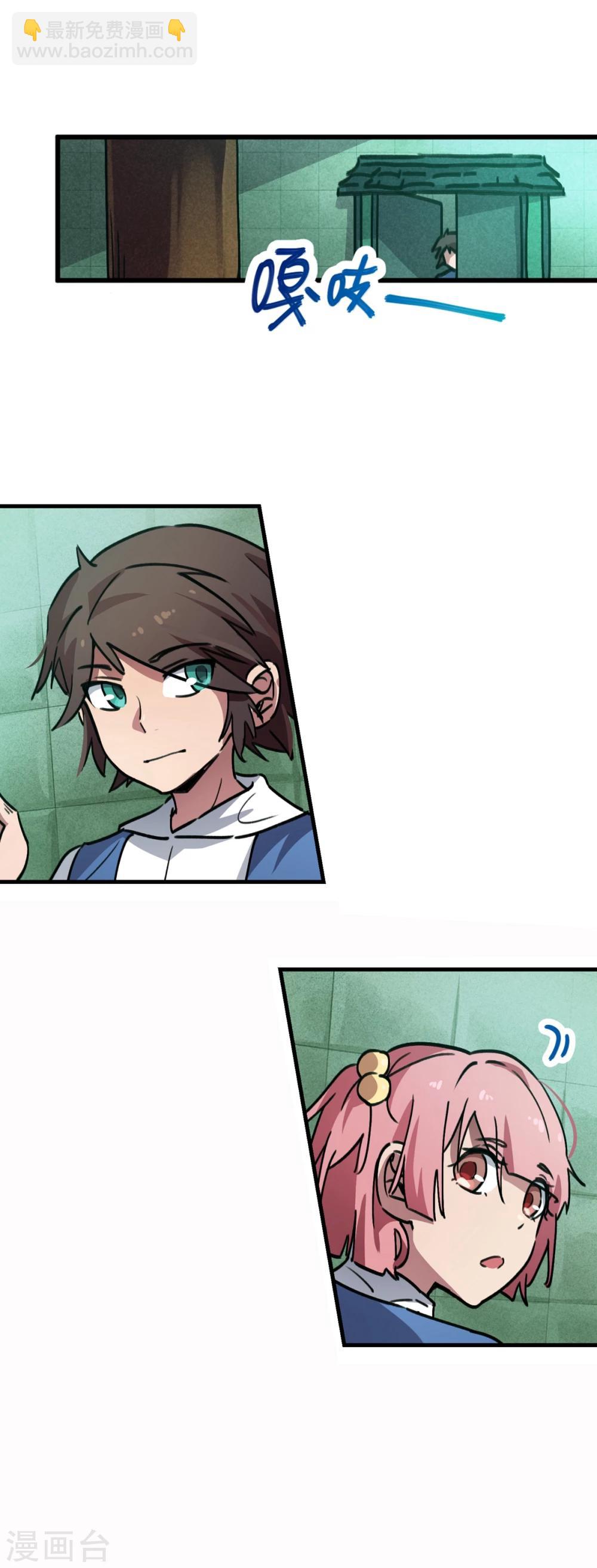 第33话 捡到一个小师妹-第34话