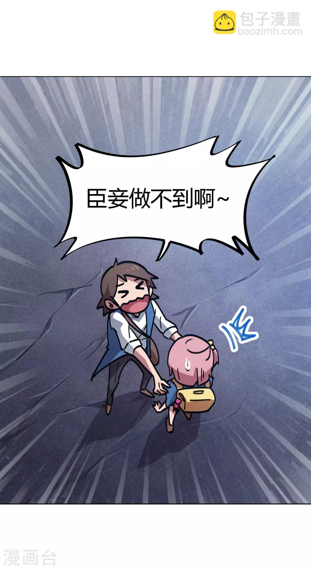 第35话 壁咚班花不要怂-第36话