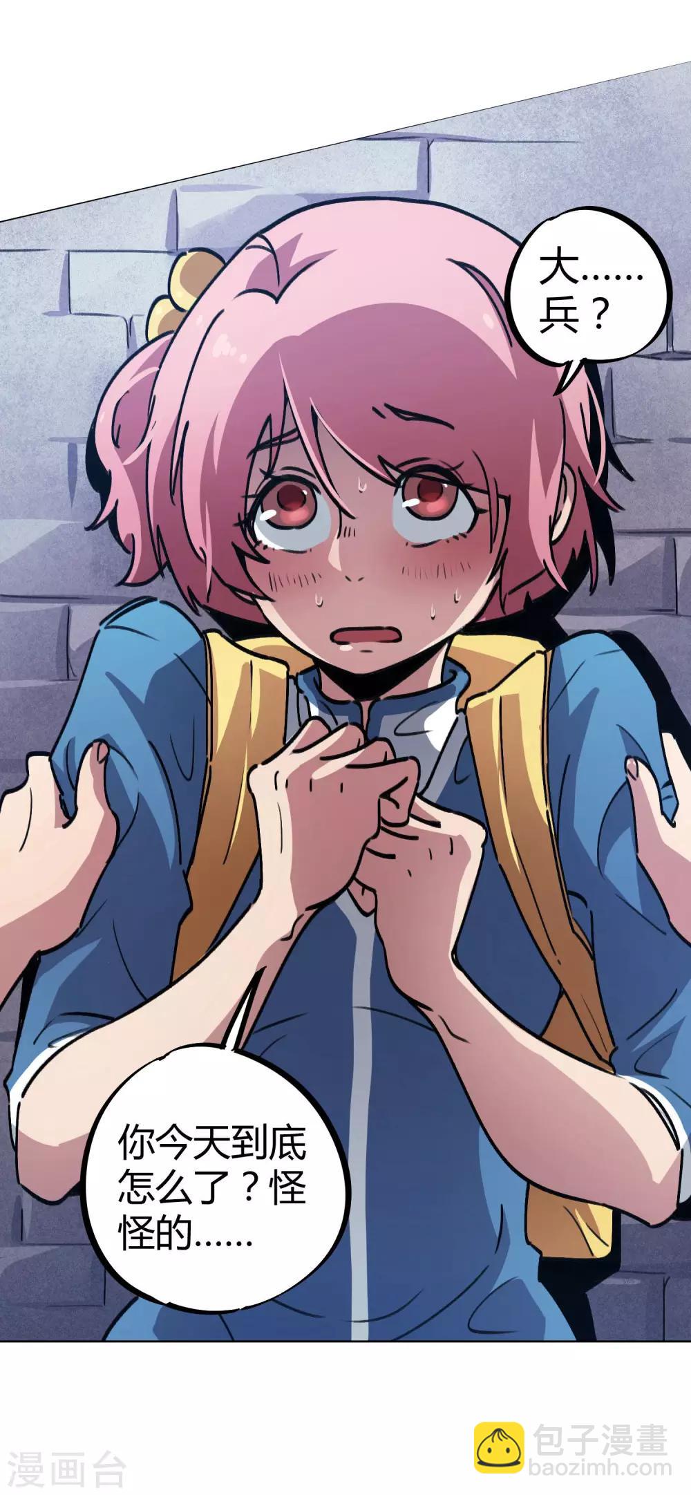 第35话 壁咚班花不要怂-第36话