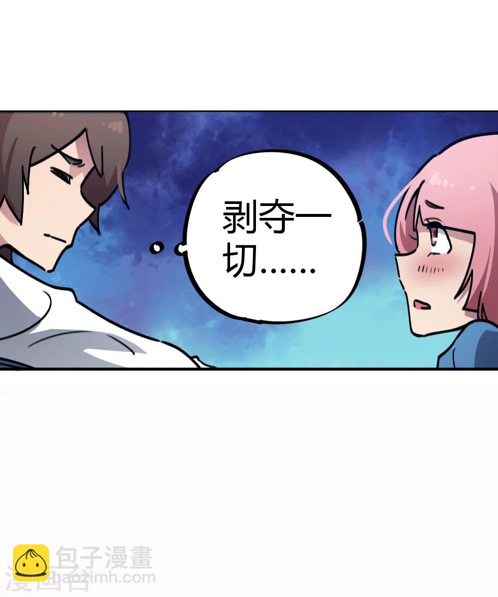 第35话 壁咚班花不要怂-第36话