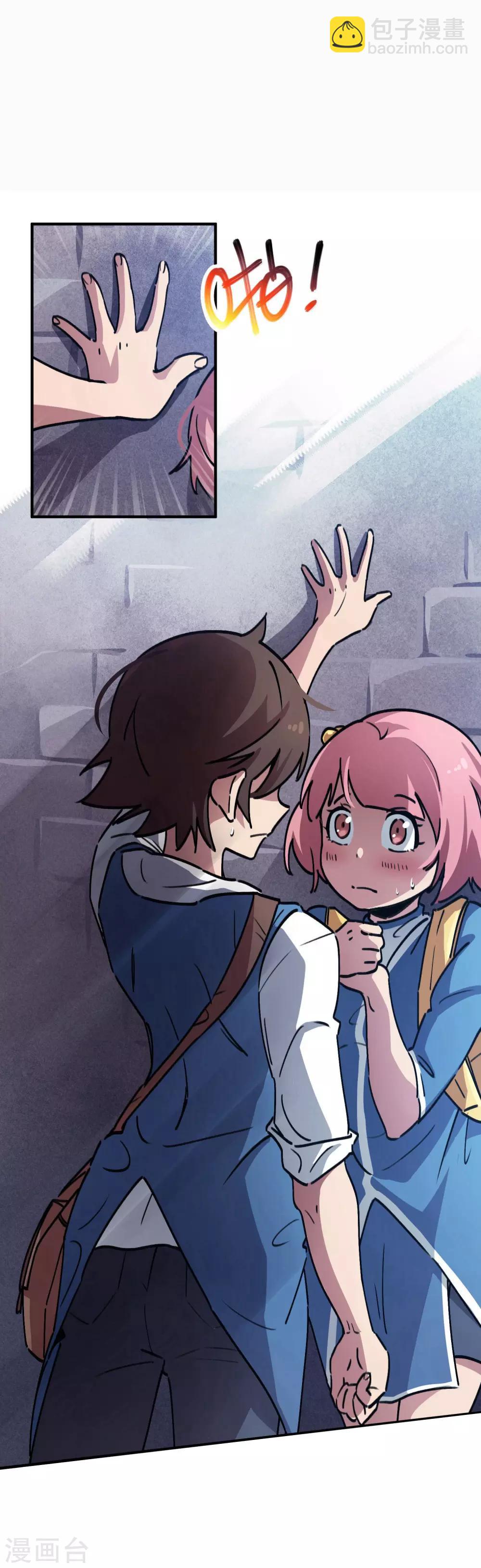 第35话 壁咚班花不要怂-第36话