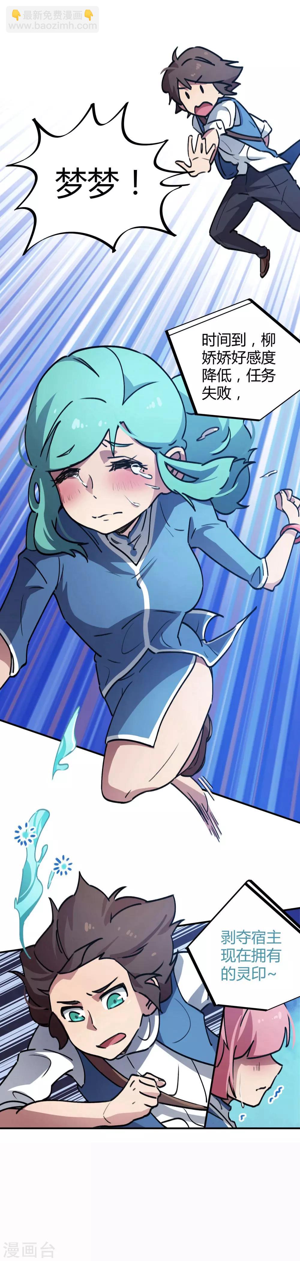 第35话 壁咚班花不要怂-第36话