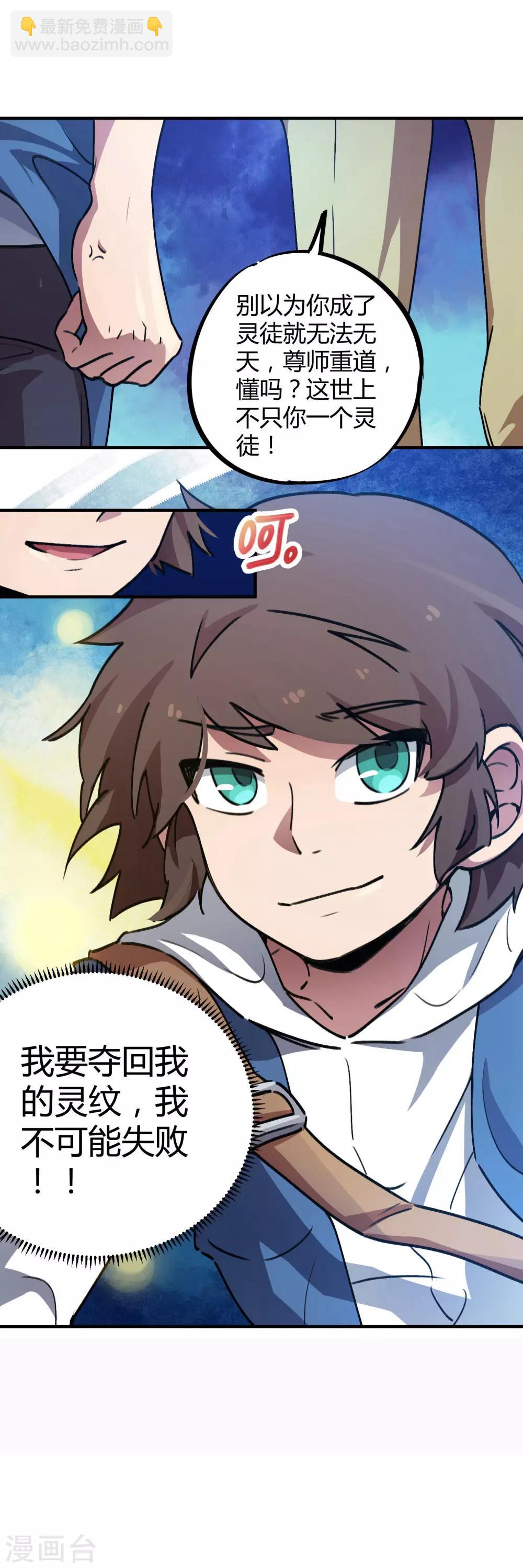 第35话 壁咚班花不要怂-第36话