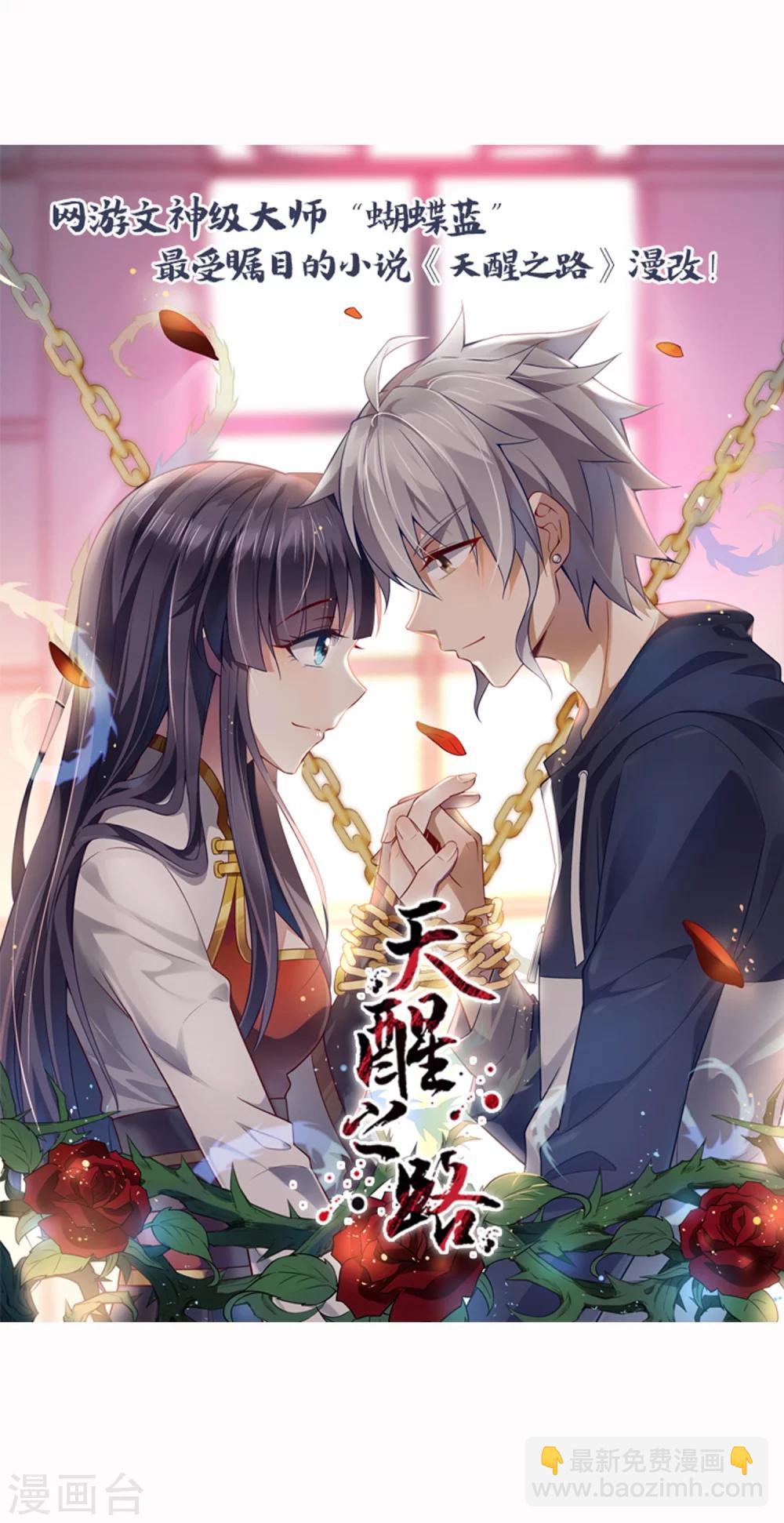 第35话 壁咚班花不要怂-第36话