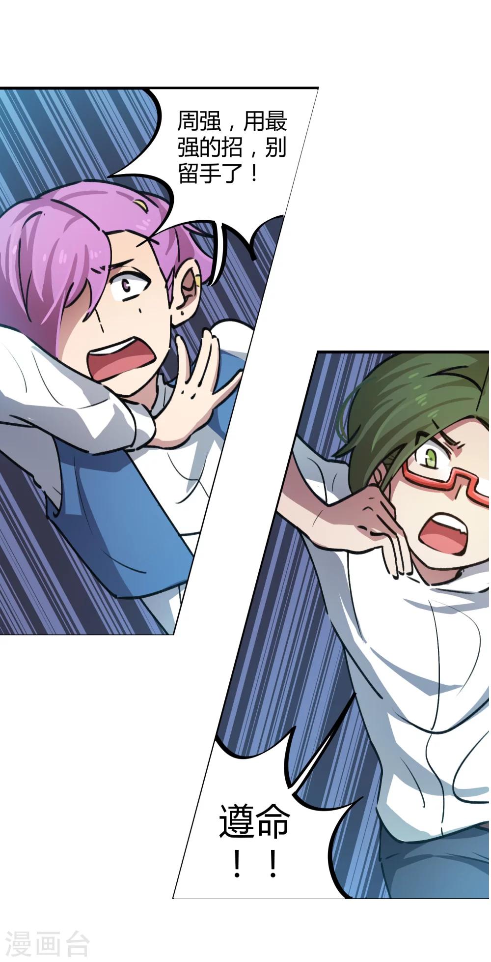 第39话 修真筑基-第40话