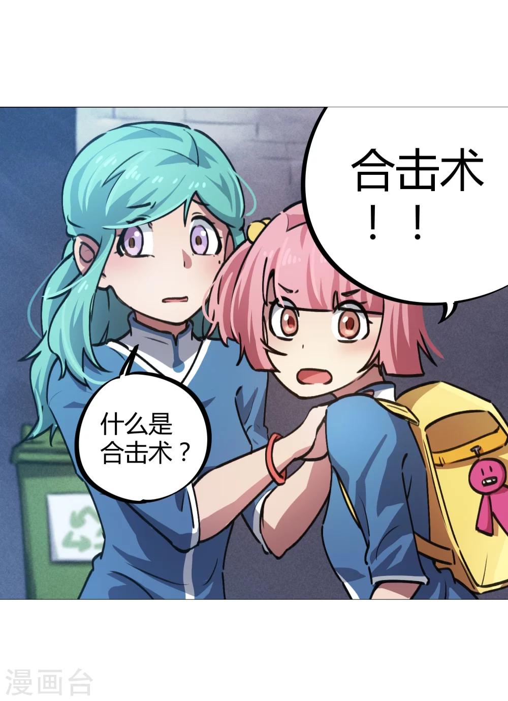 第39话 修真筑基-第40话