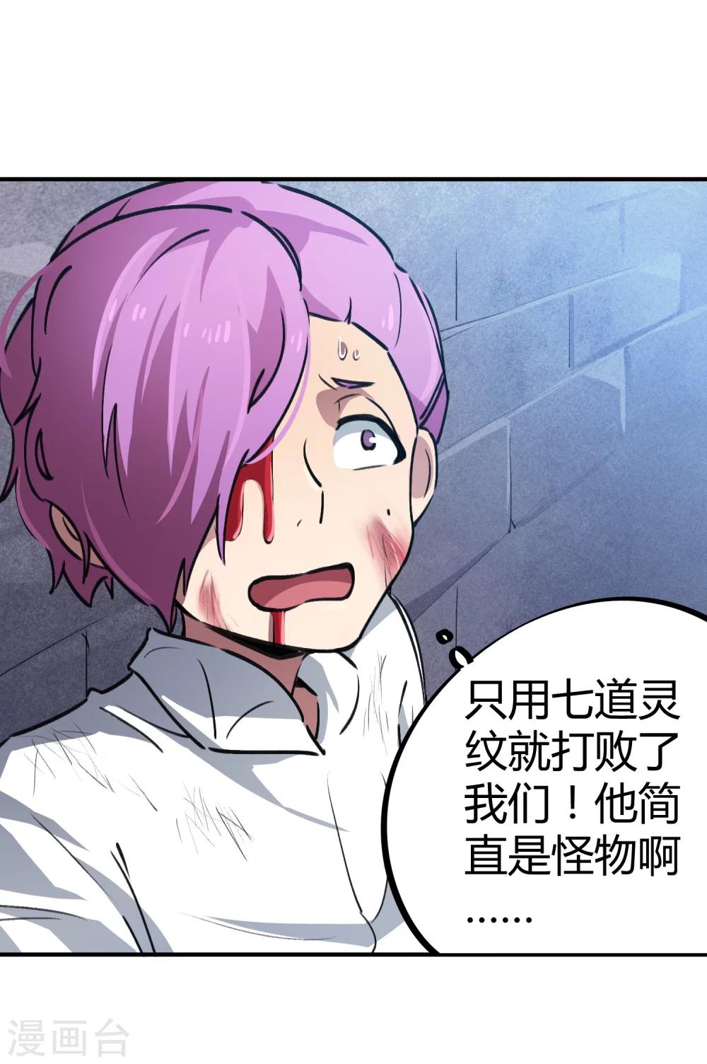 第39话 修真筑基-第40话