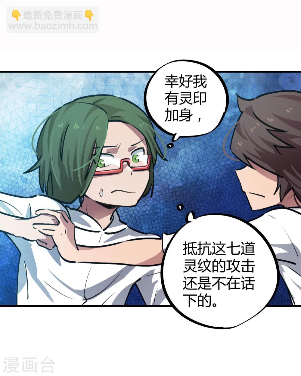 第39话 修真筑基-第40话