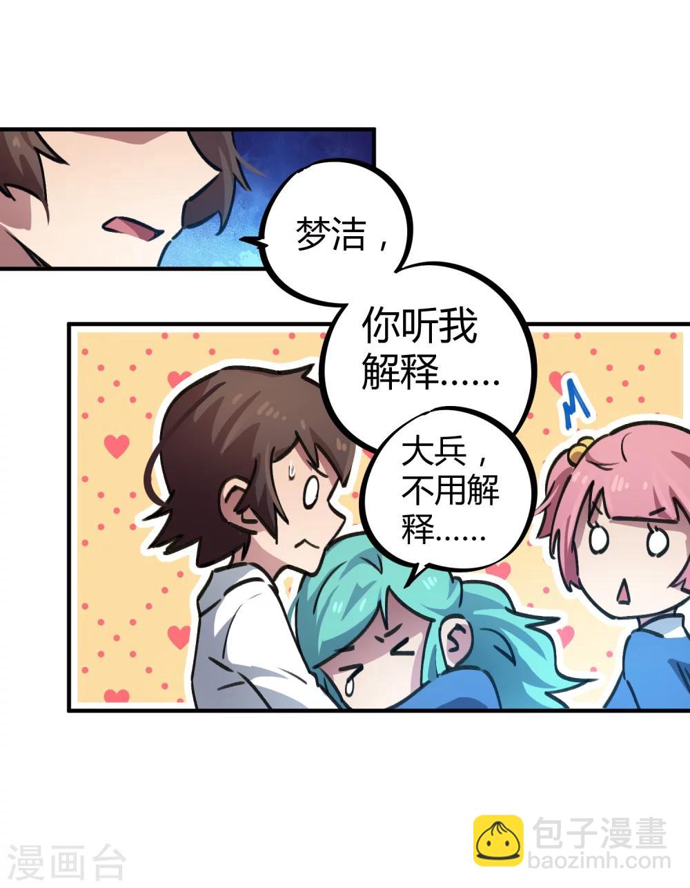 第39话 修真筑基-第40话