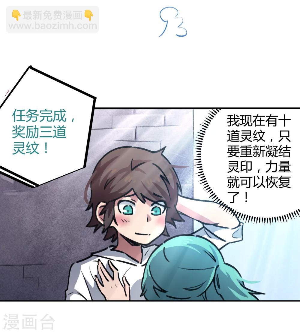 第39话 修真筑基-第40话