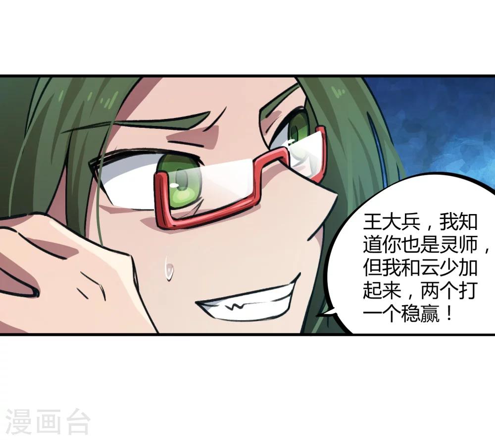 第39话 修真筑基-第40话