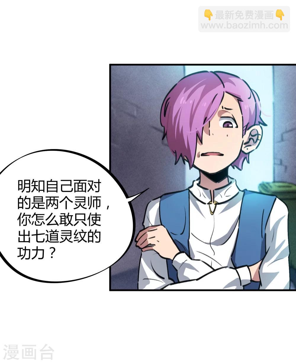 第39话 修真筑基-第40话