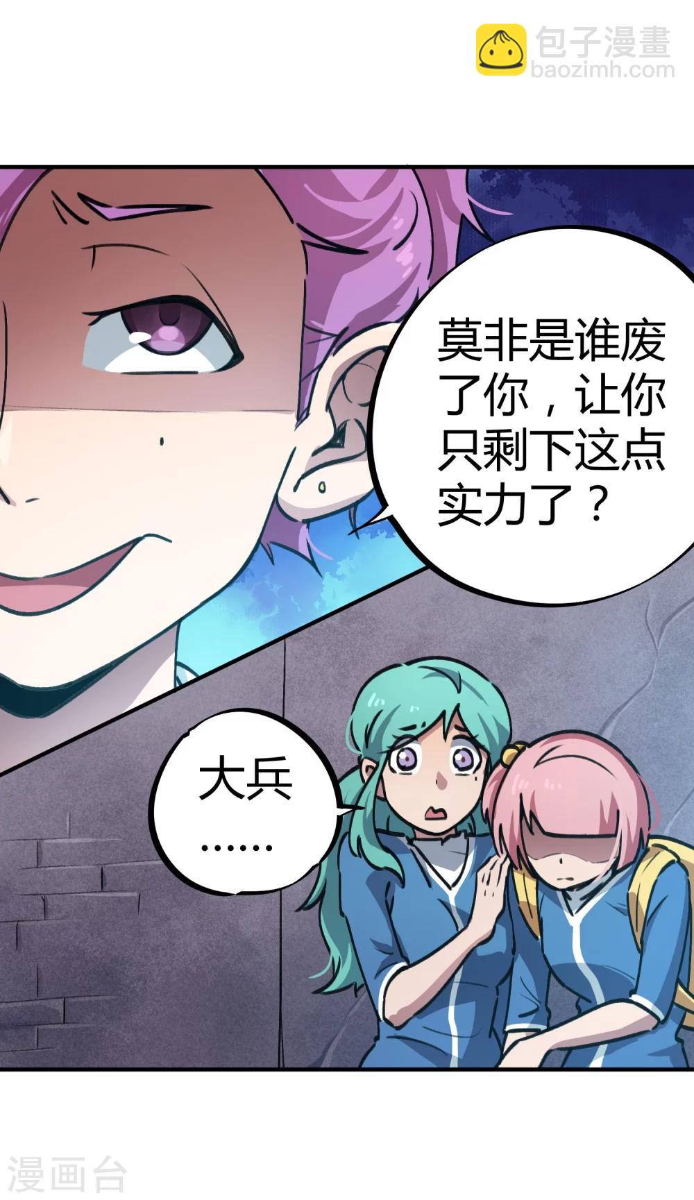 第39话 修真筑基-第40话