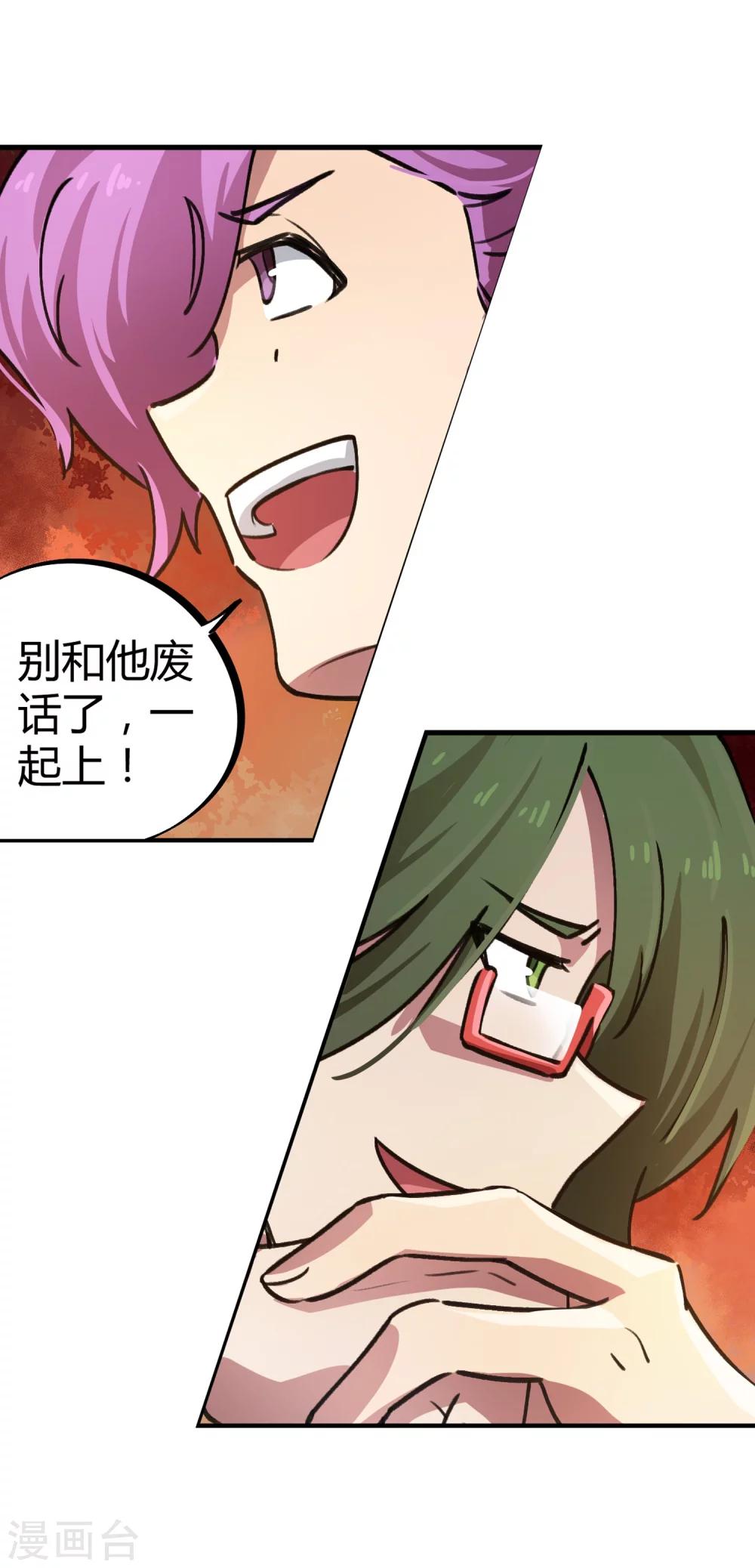 第39话 修真筑基-第40话