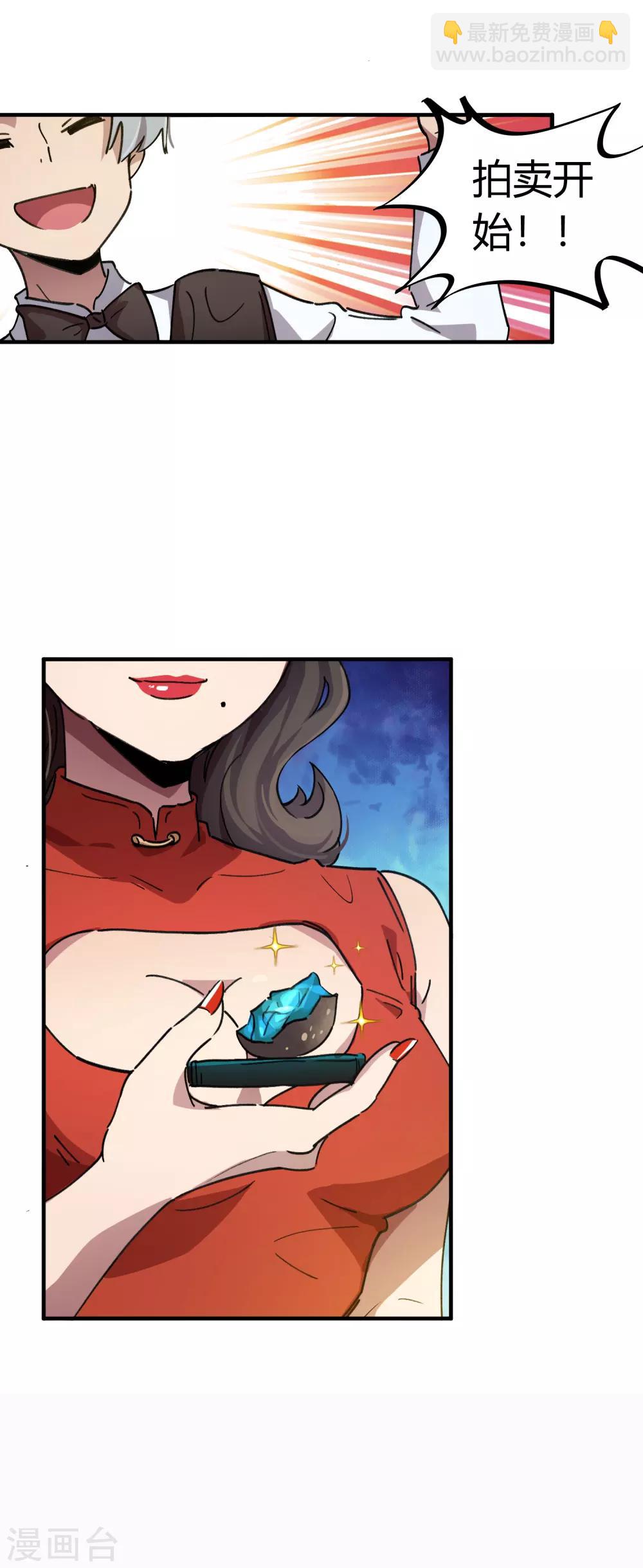 第43话 拍卖会-第44话