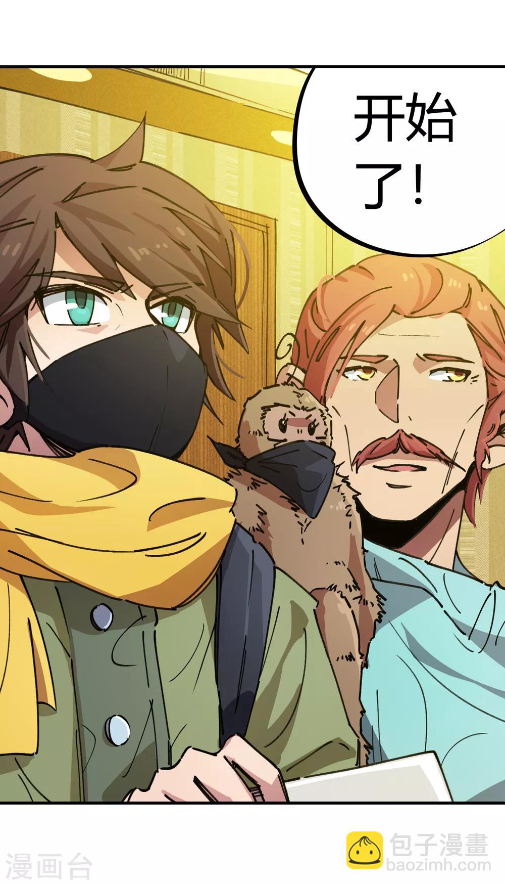 第43话 拍卖会-第44话