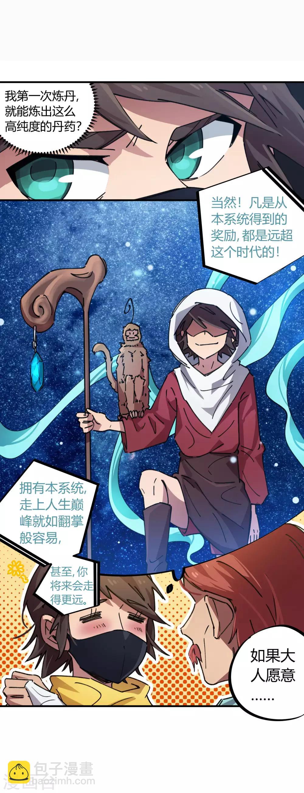 第43话 拍卖会-第44话