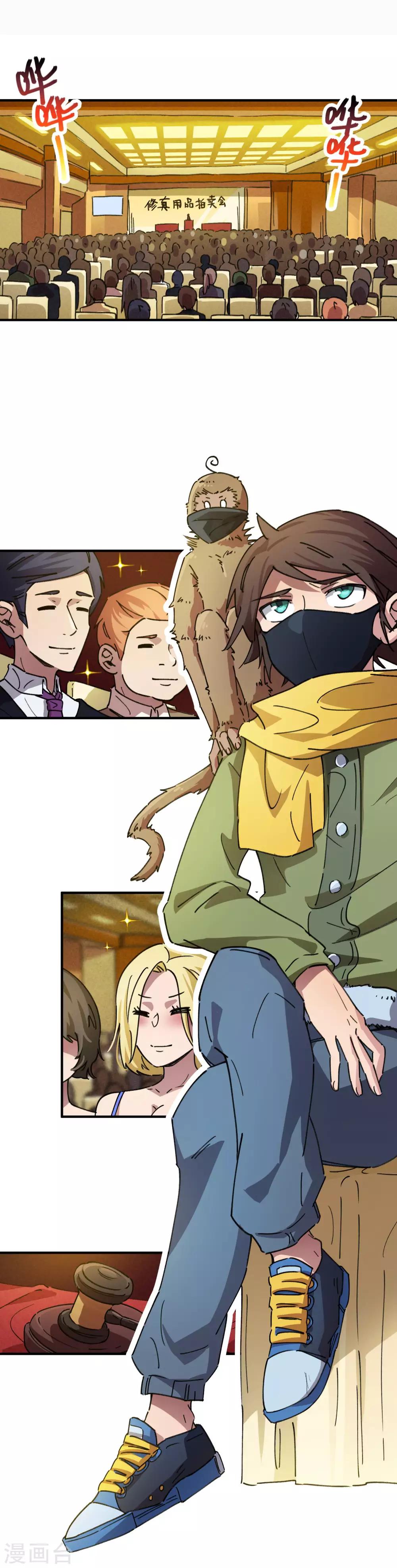 第43话 拍卖会-第44话