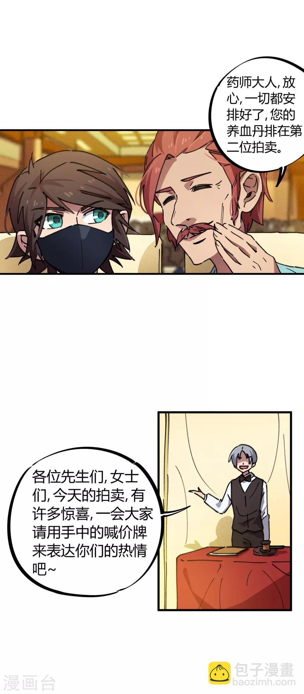 第43话 拍卖会-第44话
