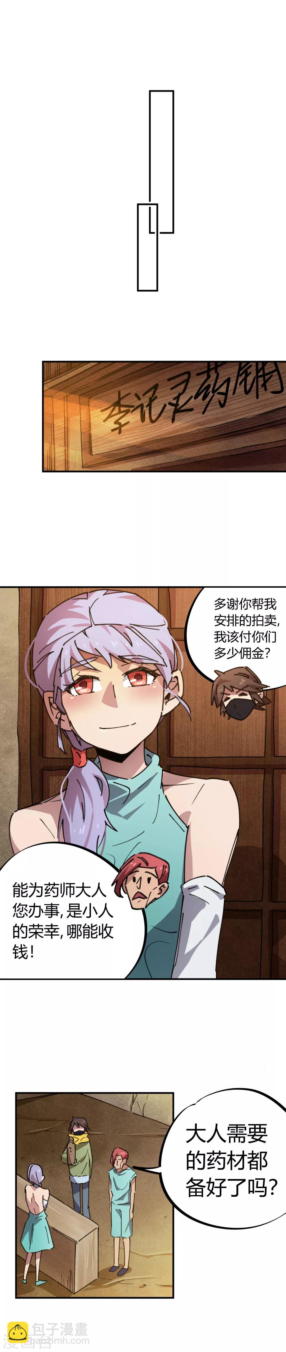 第45话 扮猪吃虎骚浪贱-第46话