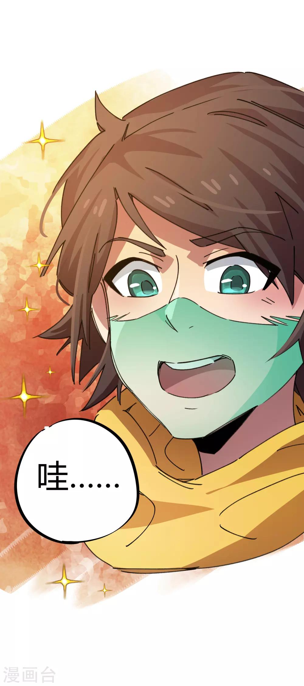 第45话 扮猪吃虎骚浪贱-第46话