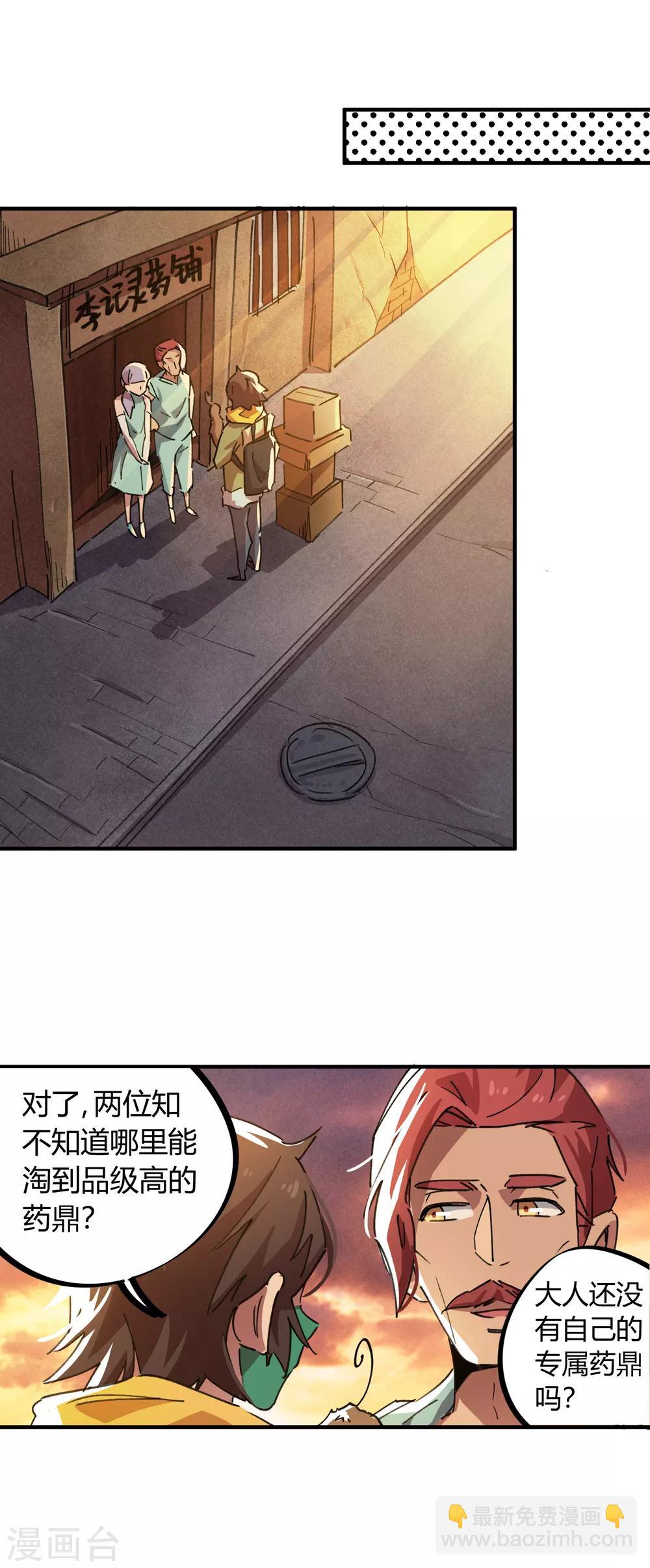 第45话 扮猪吃虎骚浪贱-第46话