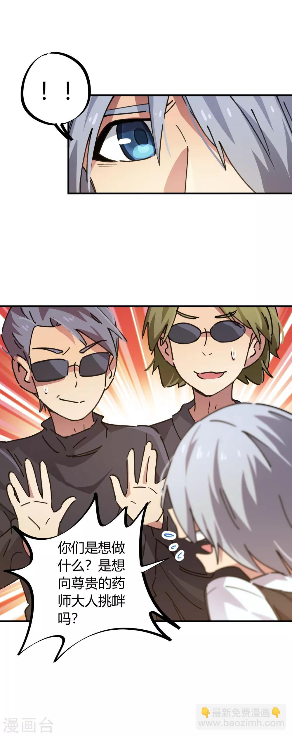 第45话 扮猪吃虎骚浪贱-第46话