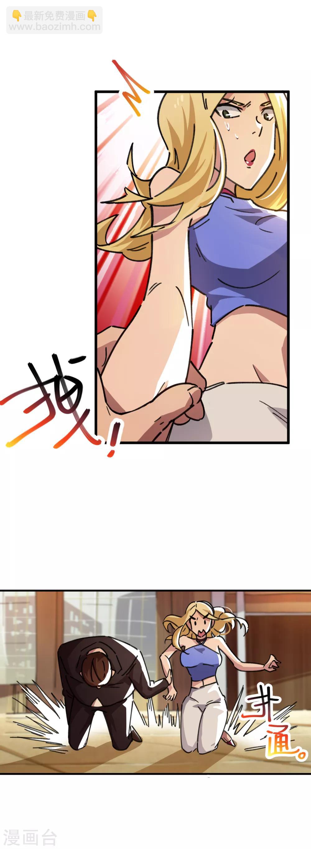 第45话 扮猪吃虎骚浪贱-第46话