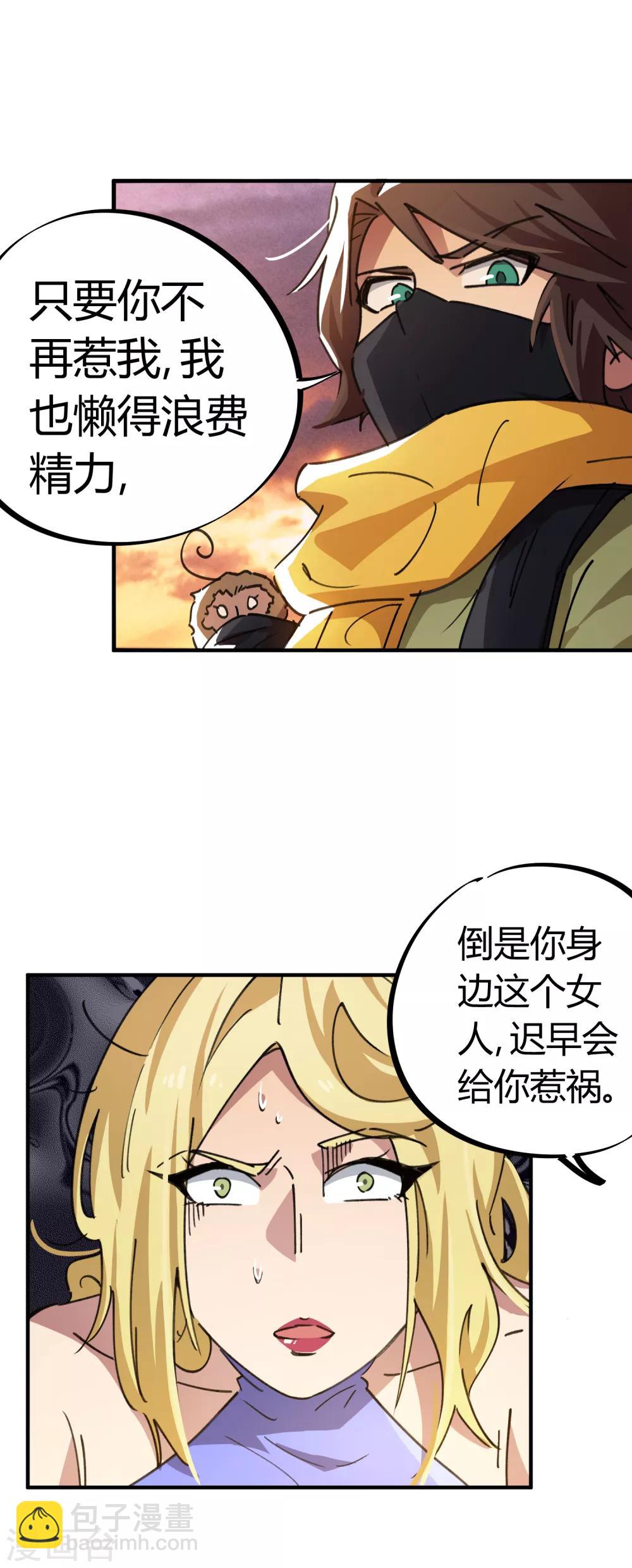 第45话 扮猪吃虎骚浪贱-第46话